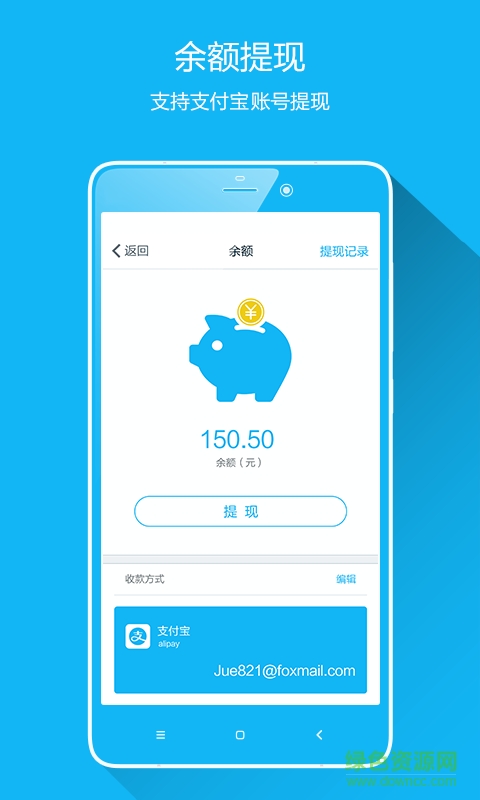 静树技师端