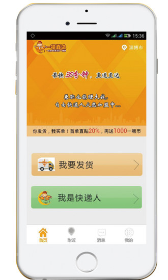 一喂直达