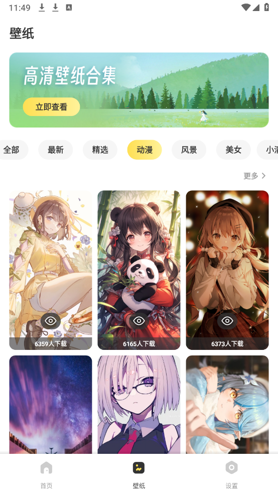 图个壁纸app正版