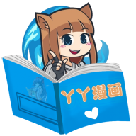 丫丫漫画 丫丫漫画