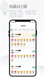 轻语配音