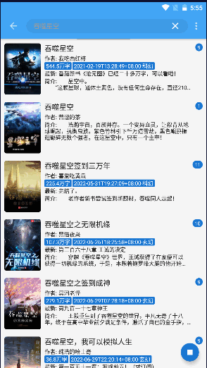 书虫追书最新版