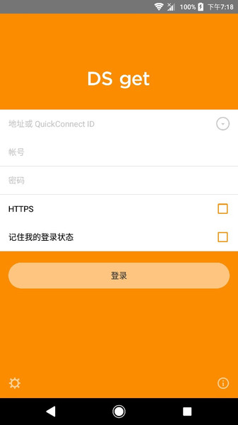 DS get 安卓版