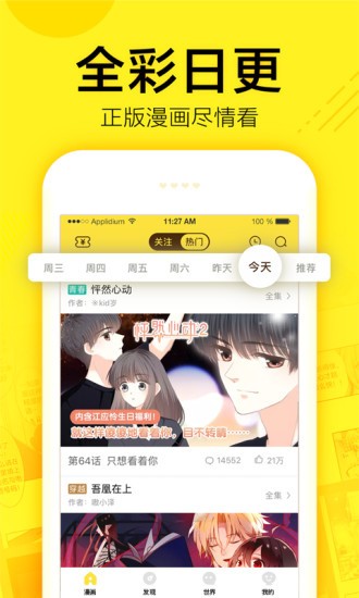 啵啵漫画 啵啵漫画