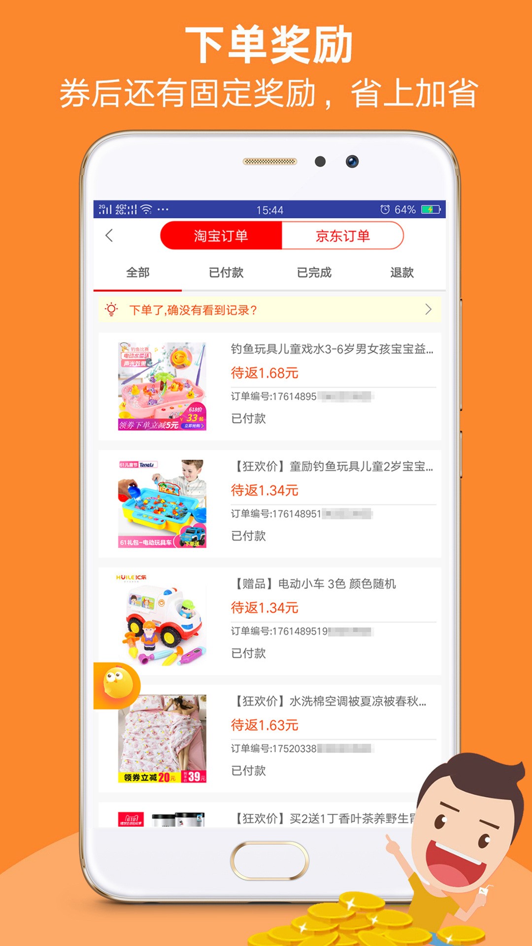 福利快报 福利快报