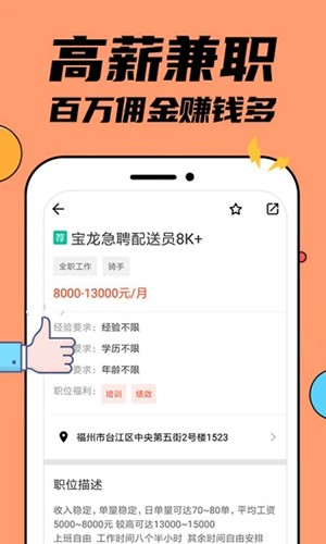 兼职兼客