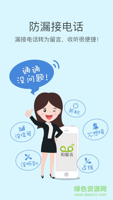 和留言
