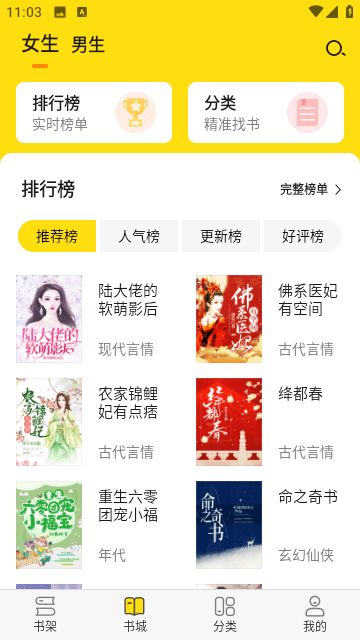 免费小说阅读星 免费小说阅读星