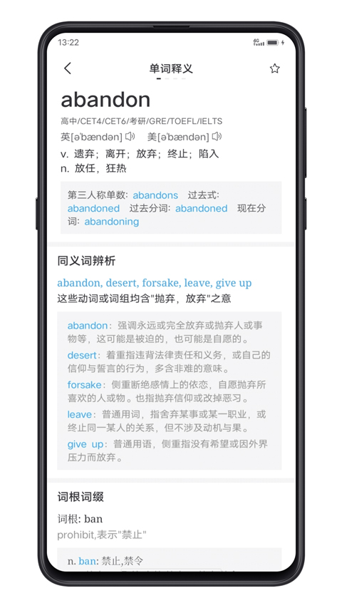 点学英语app 点学英语app