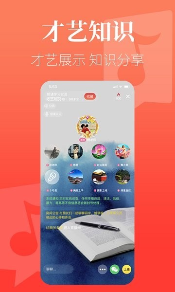 芳华直播