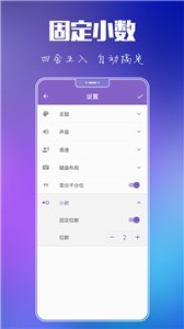悟空计算器