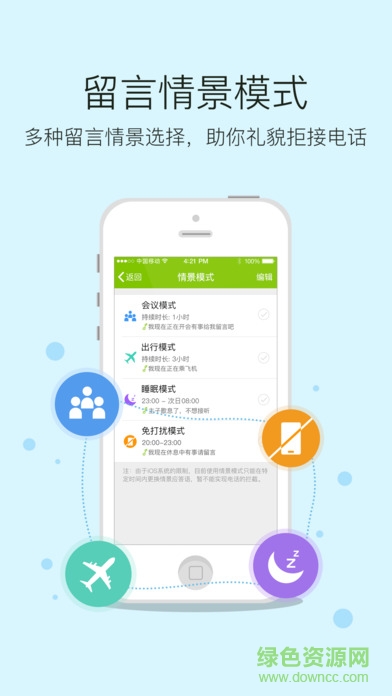 和留言