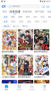 z动漫无广告免费版
