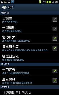 德语助手手机版 德语助手手机版