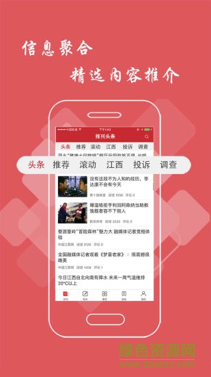报刊头条
