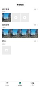 乐橙智行
