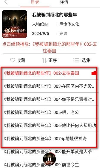 老白故事