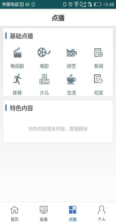 粤TV