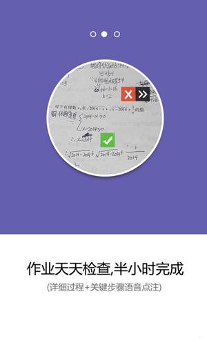 辅导团 辅导团
