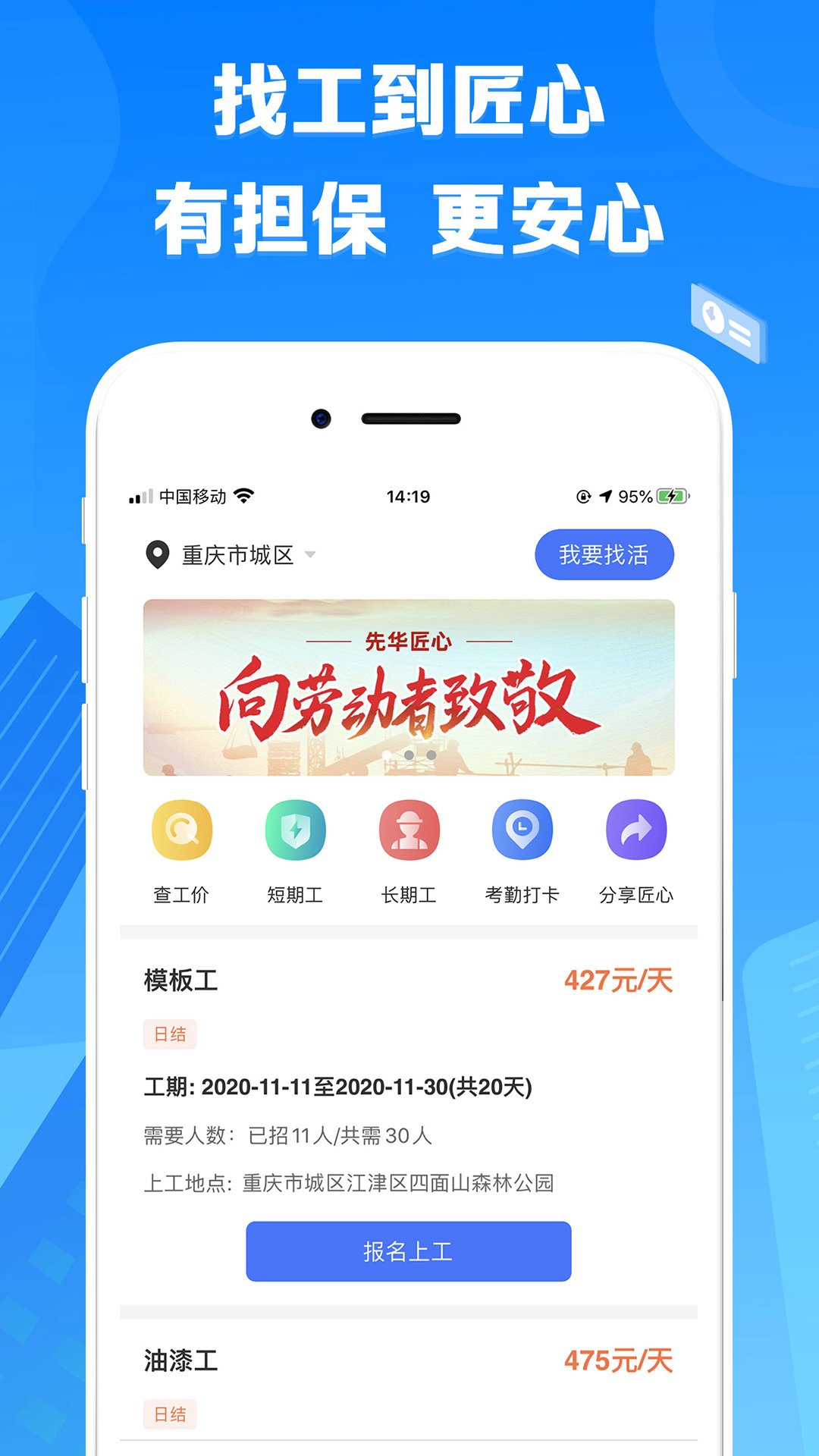 先华匠心