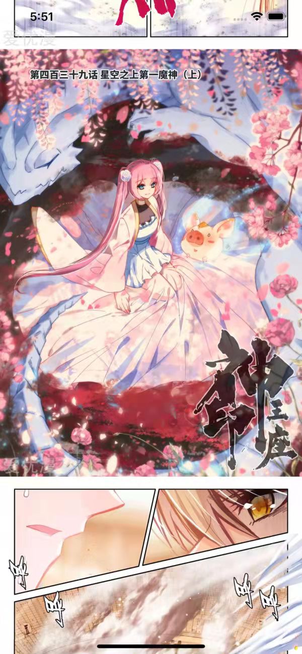 盒子漫画免费版