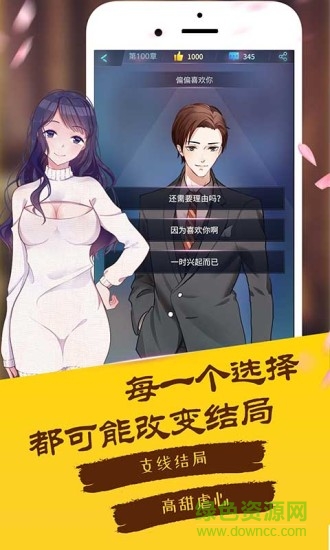 Niji互动小说 Niji互动小说