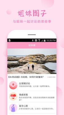 安全期 安全期