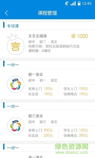 优胜教师 优胜教师
