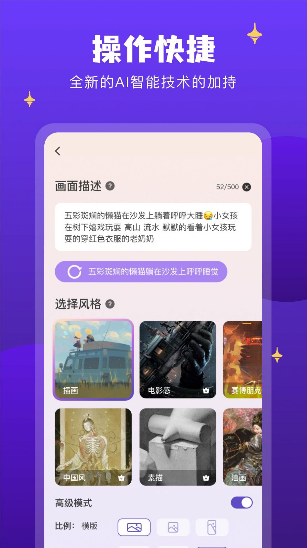 AI筑梦师 AI筑梦师