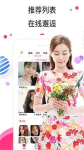 欢恋夜聊交友