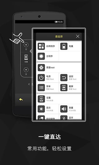 虚拟按键大师