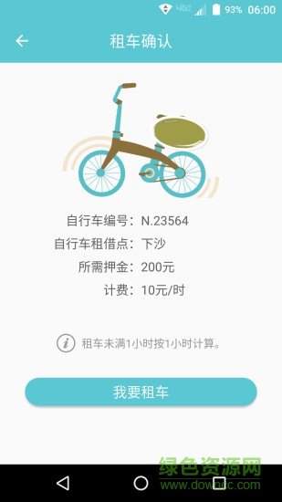 乐途单车 乐途单车