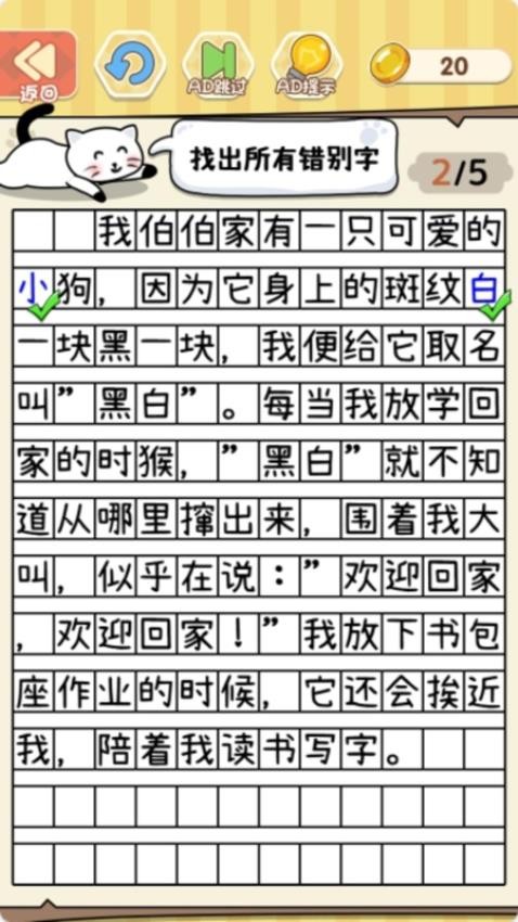 文字我最强