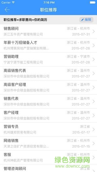 荆楚理工就业