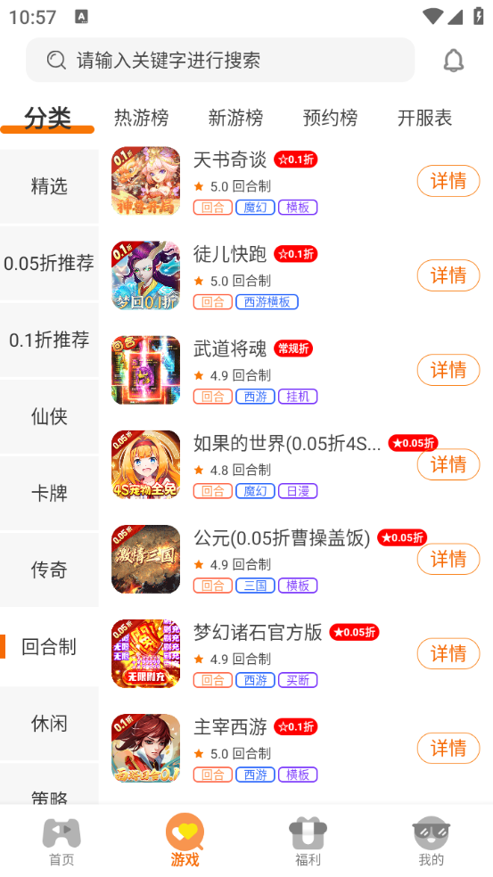 得闲游戏 得闲游戏