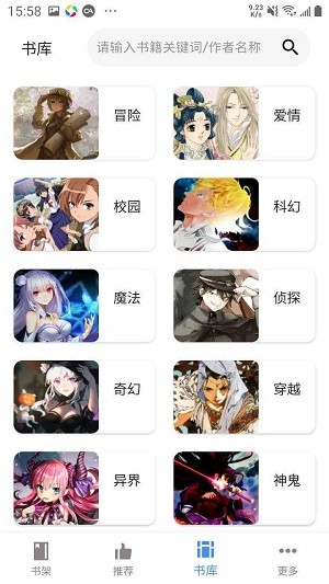 神 凑 轻 小 说 文 库 手 机 阅 读