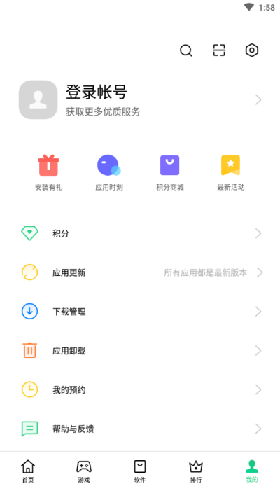 OPPO应用中心