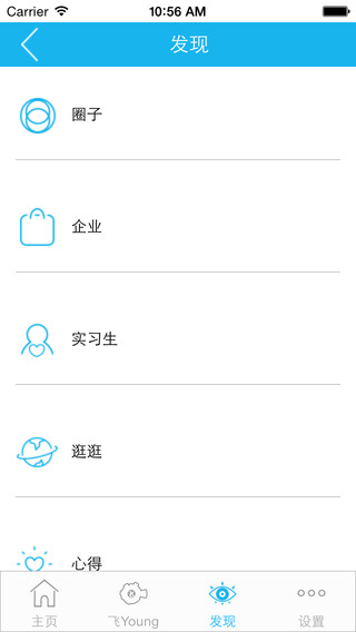 翼实习