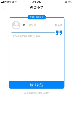 蓝十医生