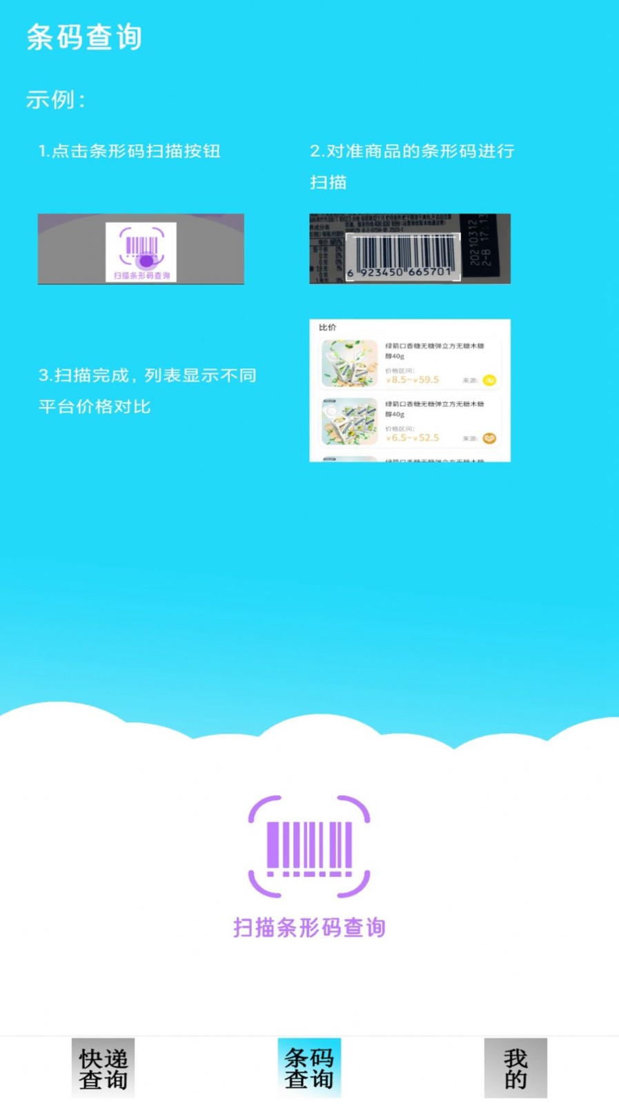 快递查询追踪 快递查询追踪