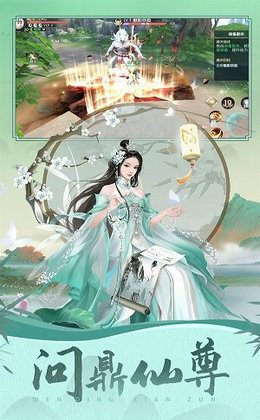 仙剑奇侠3D 仙剑奇侠3D