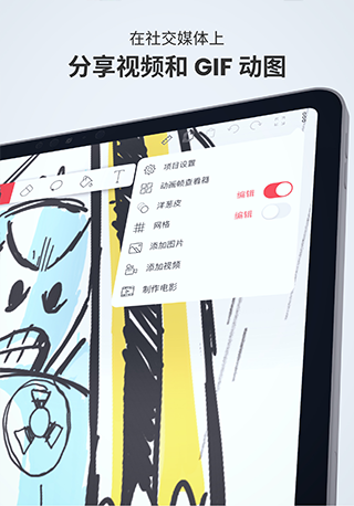 flipaclip中文最新版
