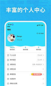 千千寻招聘