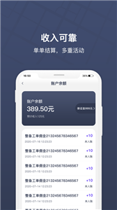朗达众包