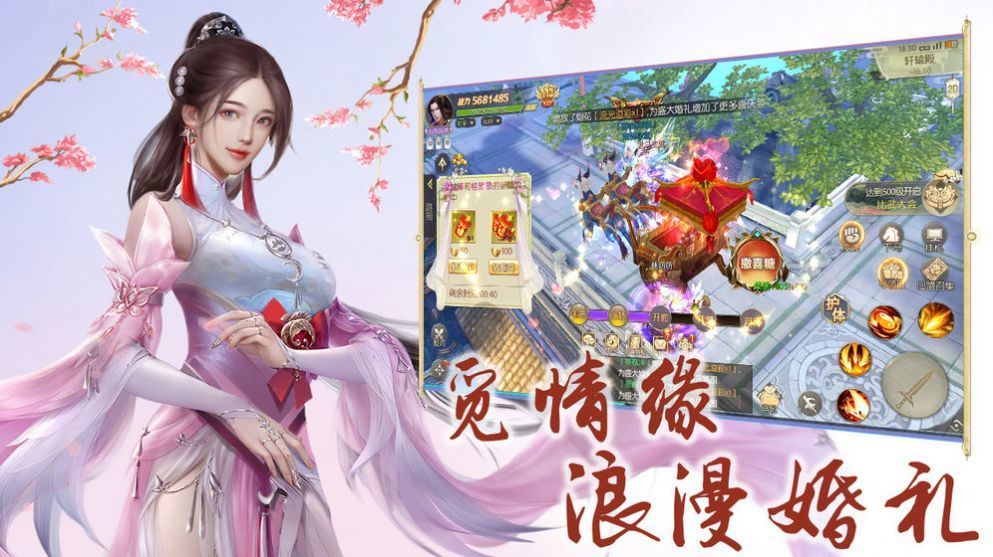仙魔狂徒