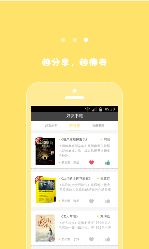 多近借书