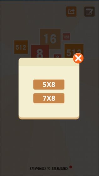 2048数字消除 2048数字消除