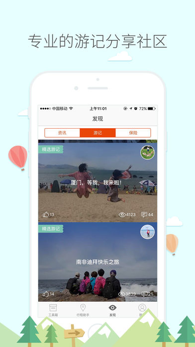 旅行箱 旅行箱