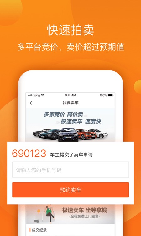 小猪二手车 小猪二手车