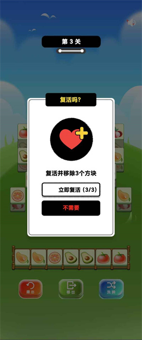 水果派